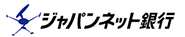 ジャパンネット銀行