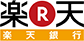 楽天銀行